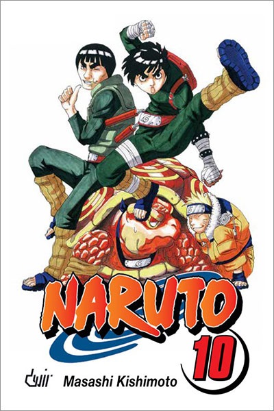 Mangá - Naruto Vol. 10 (Em Português)