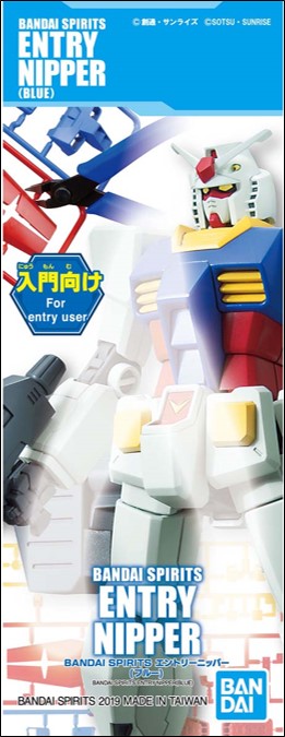  Gundam: Blue Entry Nipper (Alicate de corte para Model Kits Gundam Azul)
