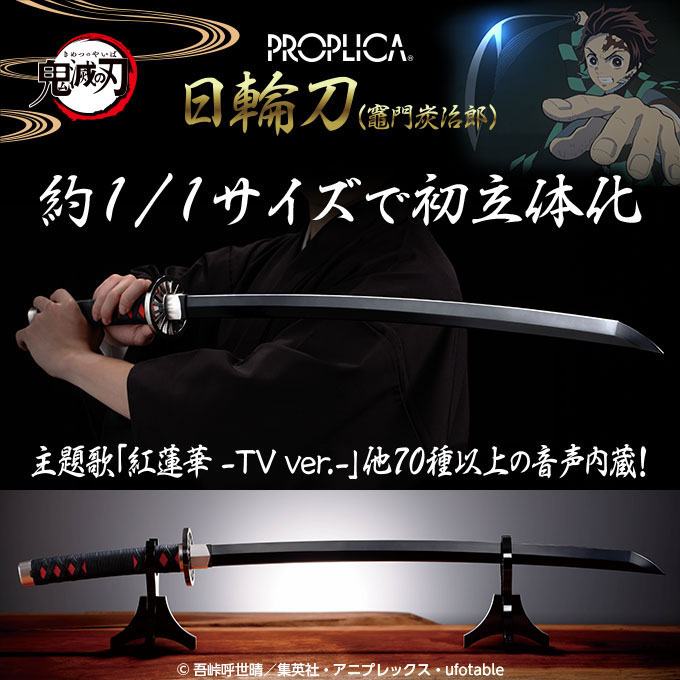 Demon Slayer: Kimetsu no Yaiba Proplica Replica 1/1 Nichirin Sword 88 cm