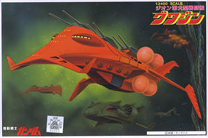 Gundam - 1/2400 Gwazine