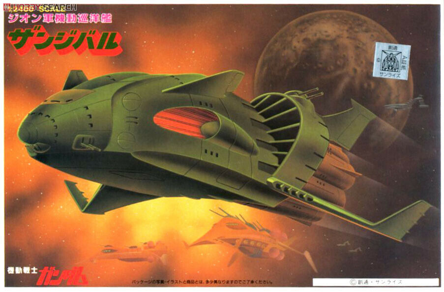 Gundam - 1/2400 Zanzibar