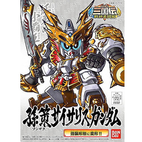 Gundam - BB349 Sonsaku Physalis Gundam (Japanese Ver.）