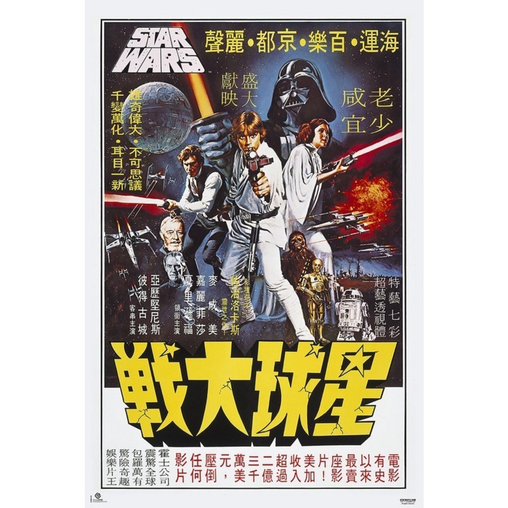 Star Wars Poster Coreano 61 x 91,5 cm