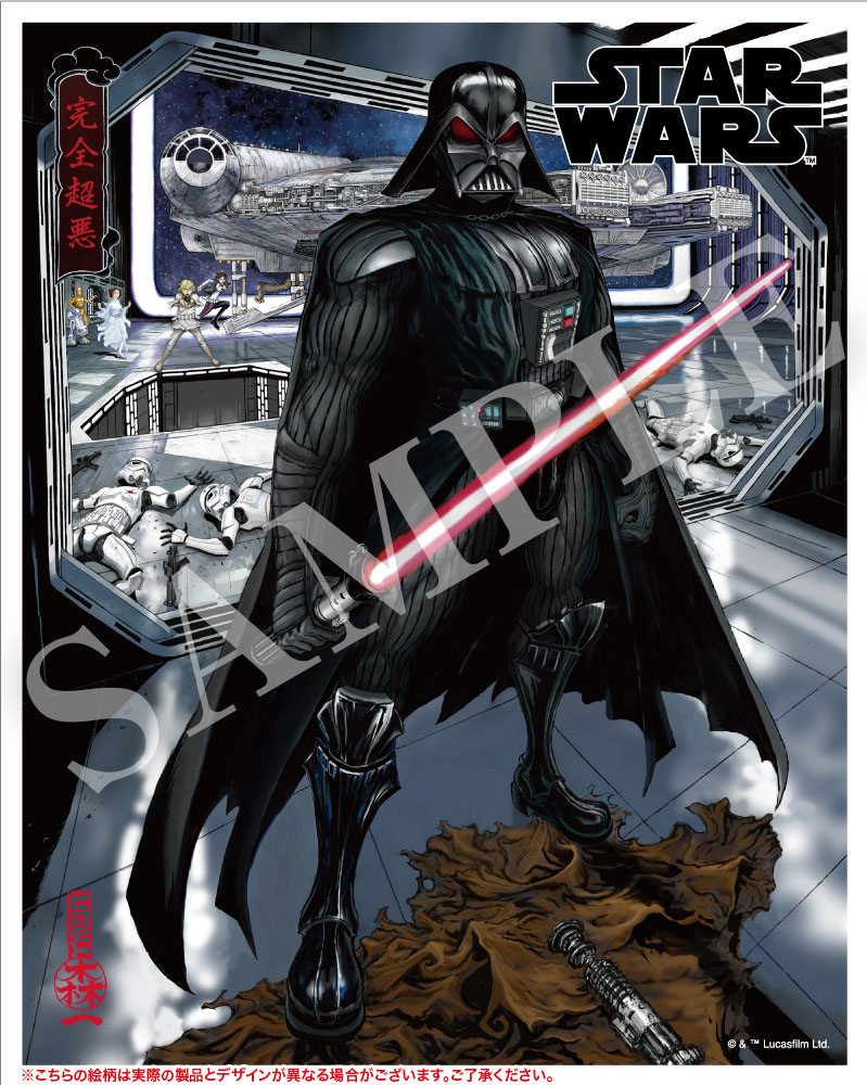 Star Wars ARTFX Artist Series PVC Statue 1/7 Darth Vader The Ultimate Evil 